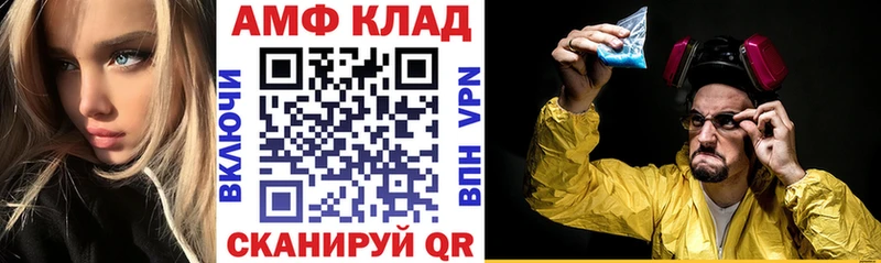 АМФ VHQ  Ишимбай 