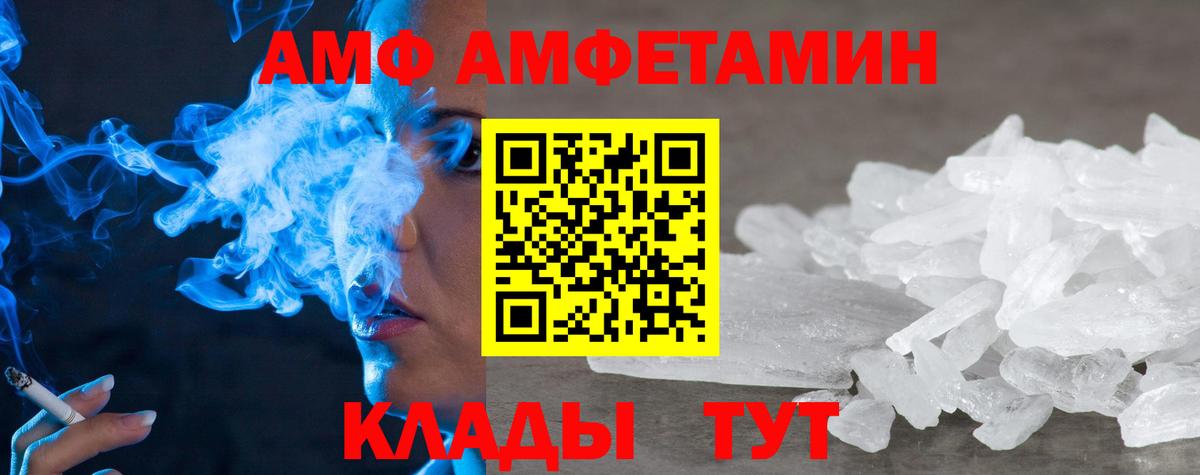 АМФЕТАМИН Розовый Ишимбай