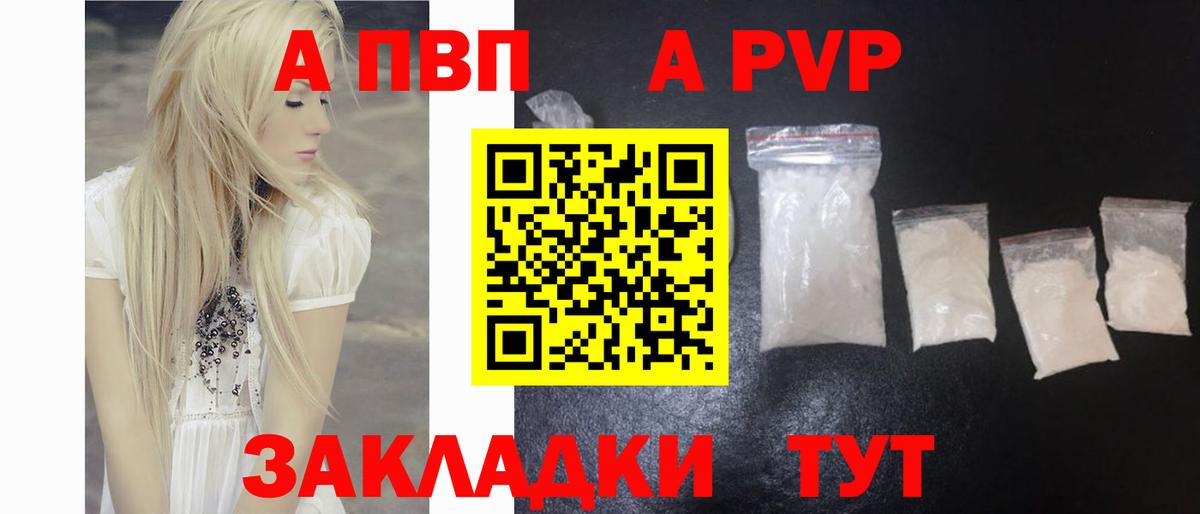 Alpha PVP VHQ Ишимбай