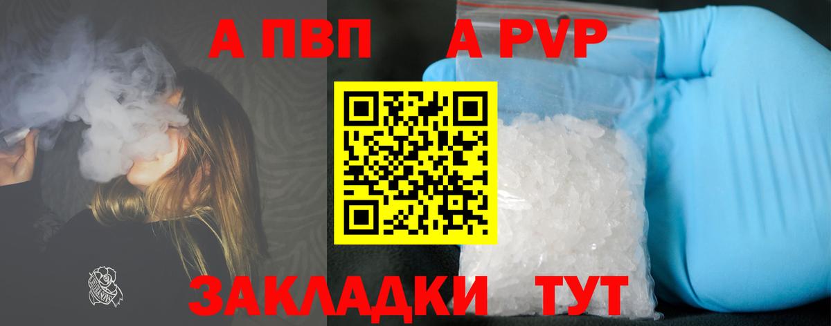 Альфа ПВП  А ПВП VHQ  Вход с VPN  A PVP крисы CK  Ишимбай 