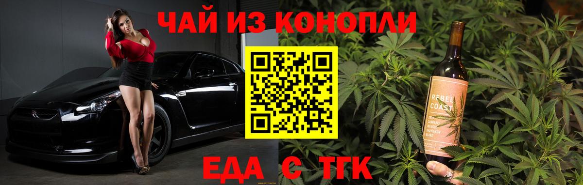 Ишимбай  Еда ТГК марихуана  Вход с VPN 