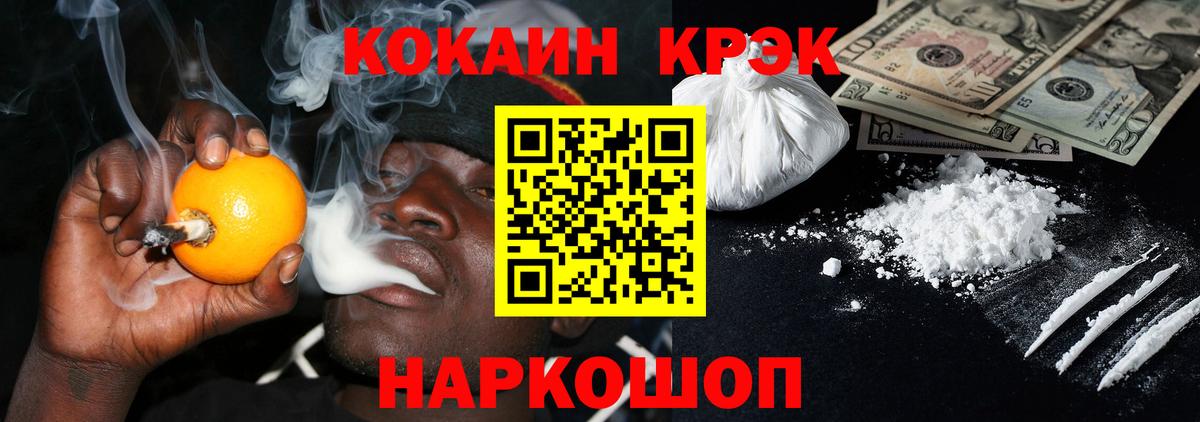 COCAIN FishScale Ишимбай