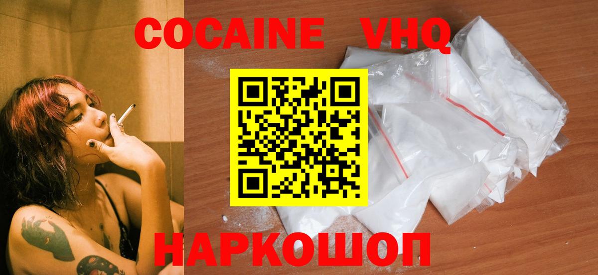 COCAIN Columbia  Вход с VPN  COCAIN Fish Scale  Ишимбай 