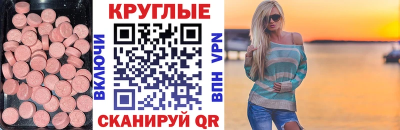 Экстази диски  как найти закладки  Ишимбай 