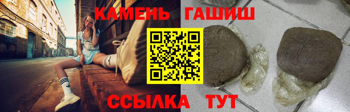 закладки  ГАШ ice o lator  Вход с VPN  ГАШИШ убойный  Ишимбай 
