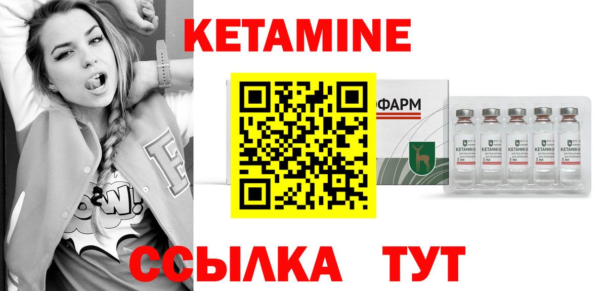 Кетамин ketamine  Вход с VPN  Ишимбай 