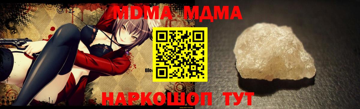 Ишимбай  MDMA молли  МДМА  МДМА crystal  Вход с VPN 