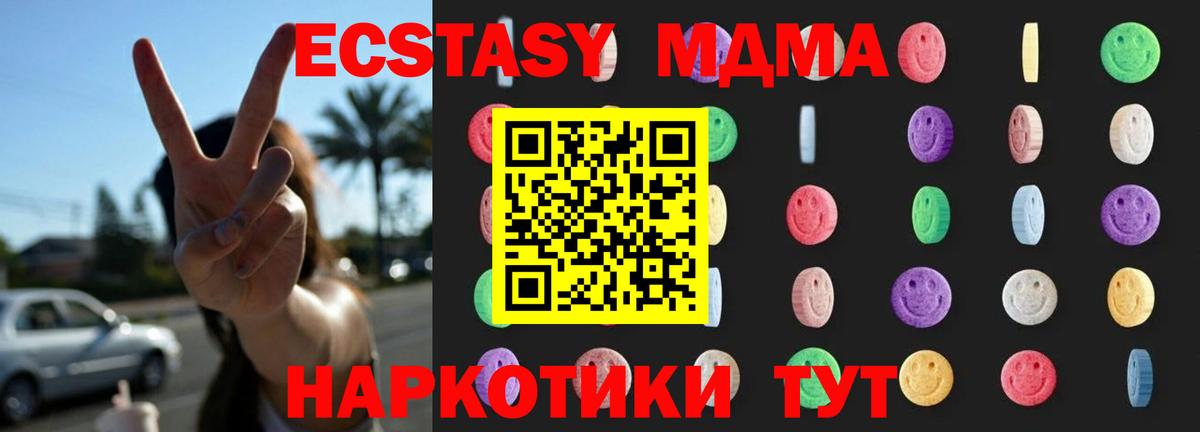 MDMA Molly Ишимбай
