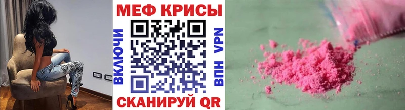 МЯУ-МЯУ VHQ  гидра сайт  Ишимбай  закладки 