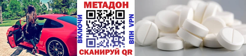 Метадон кристалл  Ишимбай 