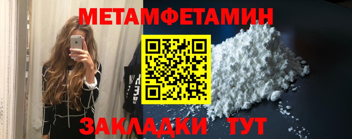 Метамфетамин витя Ишимбай