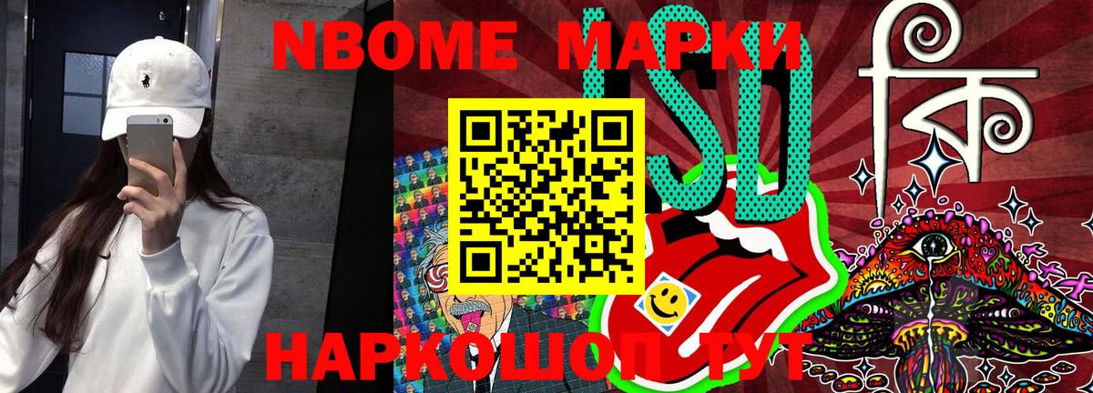 Марки N-bome 1500мкг  Вход с VPN  Ишимбай 