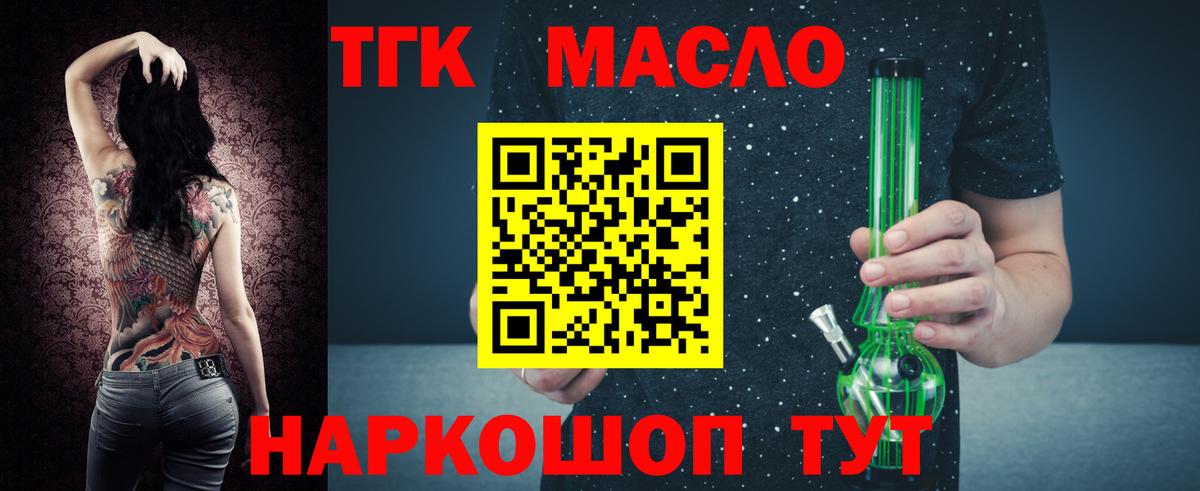 Ишимбай  ТГК Wax  Вход с VPN 