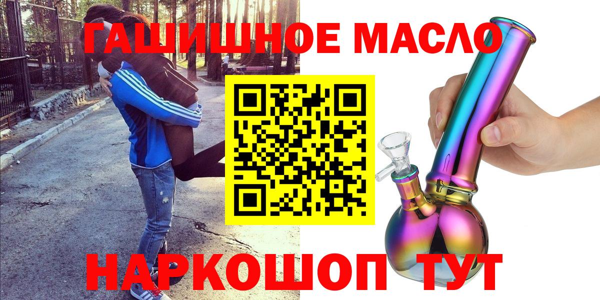 ТГК THC oil Ишимбай